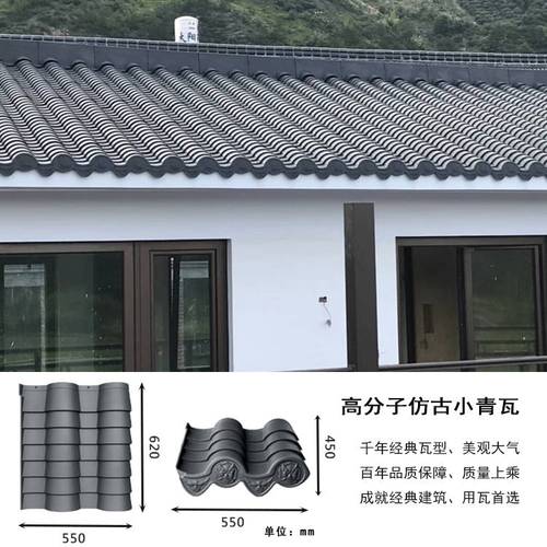 高分子裝飾小青瓦與仿古小青瓦 耐用美觀，傳承傳統建筑之美